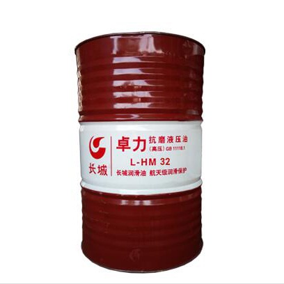长城卓力L-HM32抗磨液压油(高压)
